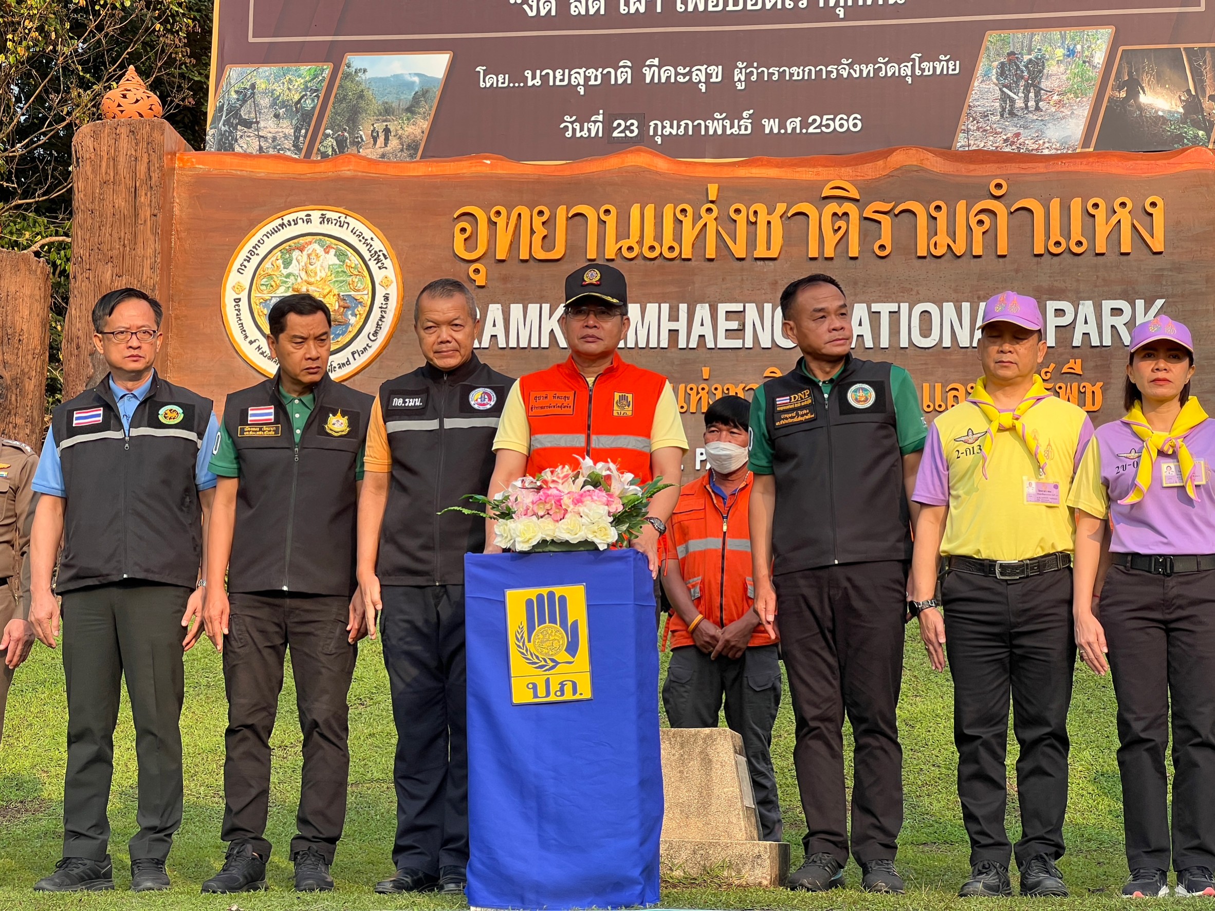 title - ปฏิรูปที่ดินจังหวัดสุโขทัย ร่วมกิจกรรม Kick Off แก้ไขปัญหาไฟป่า หมอกควัน และฝุ่นละอองขนาดเล็ก PM2.5